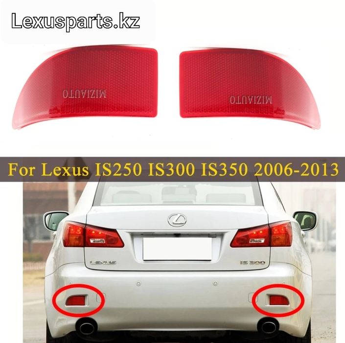 Задний отражатель в бампер Lexus IS250,300,350