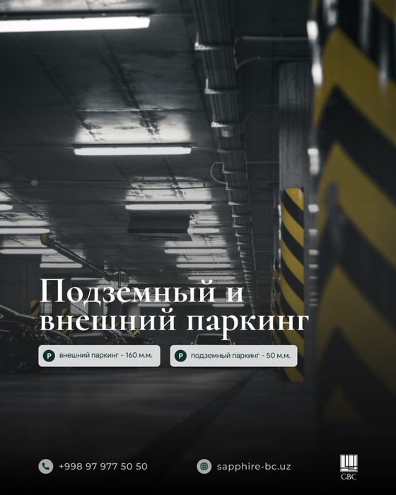 Современные офисы от 70 м² в Sapphire BC, центр Ташкента
