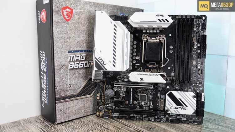 Под Core I7  10и 11 поколения   мат плата MSI 560  WIF  мАТХ комплект