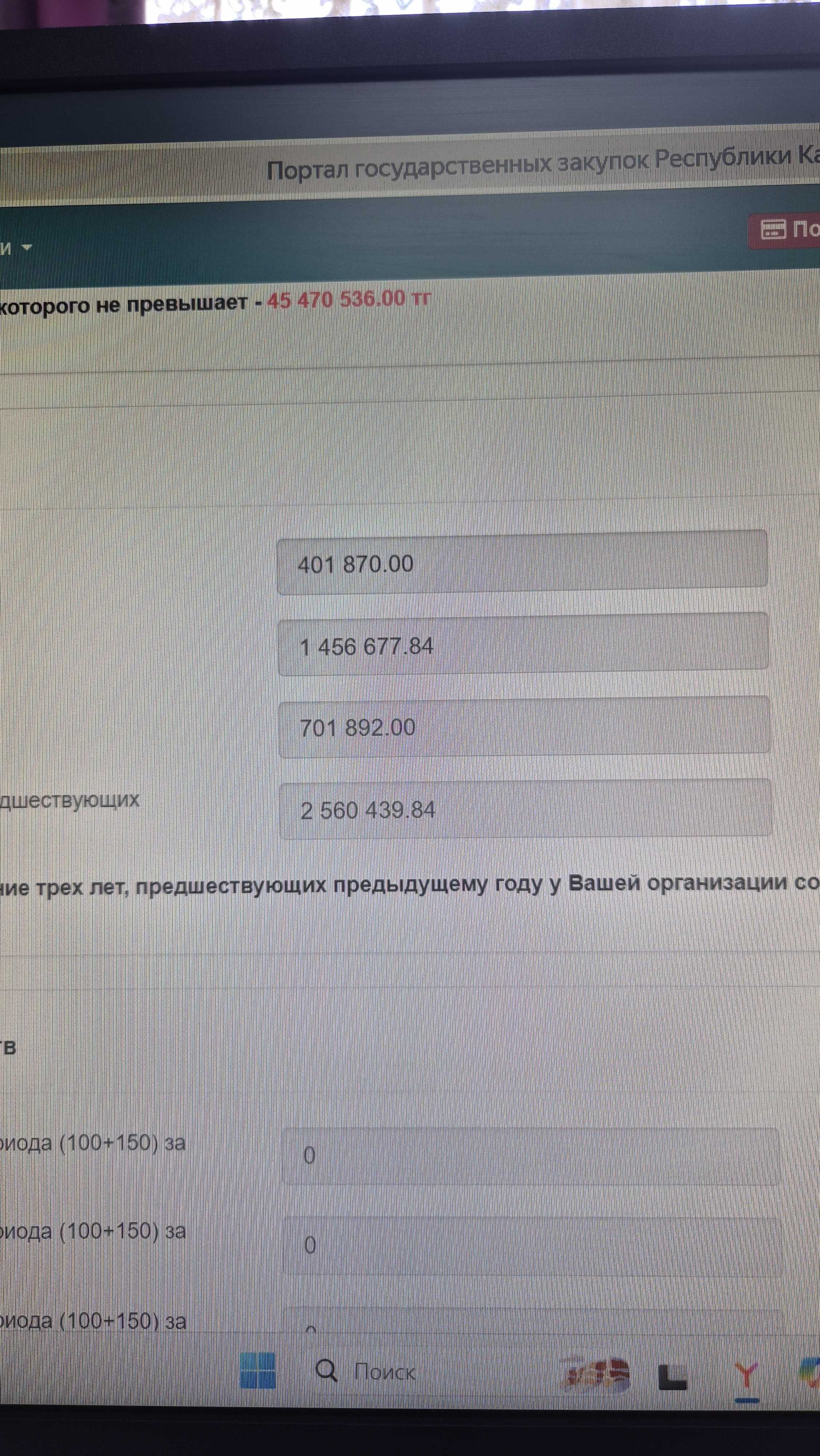 Продам ТОО продается гос закуп