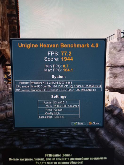 Геймърски Компютър