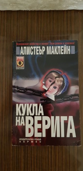 Над 1000 книги на цена от 5лв