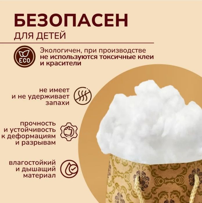 Синтепух высший сорт