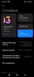 Poco x4 телефон жақсы