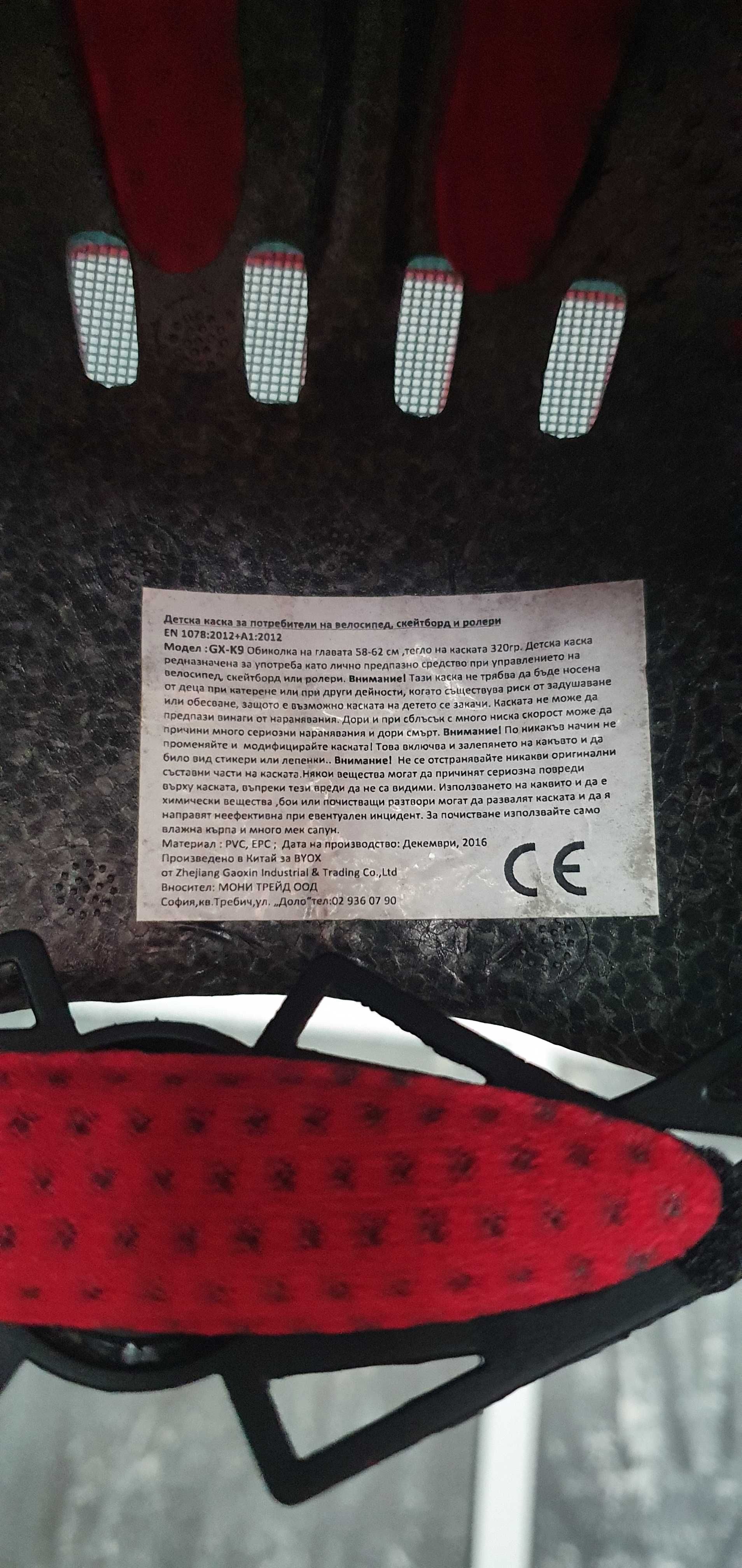 Детска каска Byox My little ponny