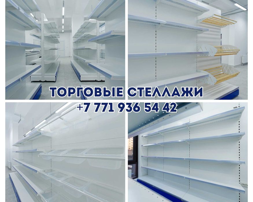 Стеллаж металлический сборный, полка стеллаж, полка металлическая alsp