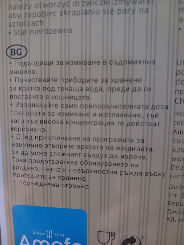 Комплекти Ножове и Вилици Lou  Laguiole Basic