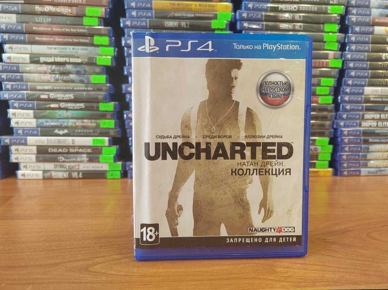 Анчартед: Натан Дрейк. Коллекция Пс4/ Uncharted Collection PS4/PS5