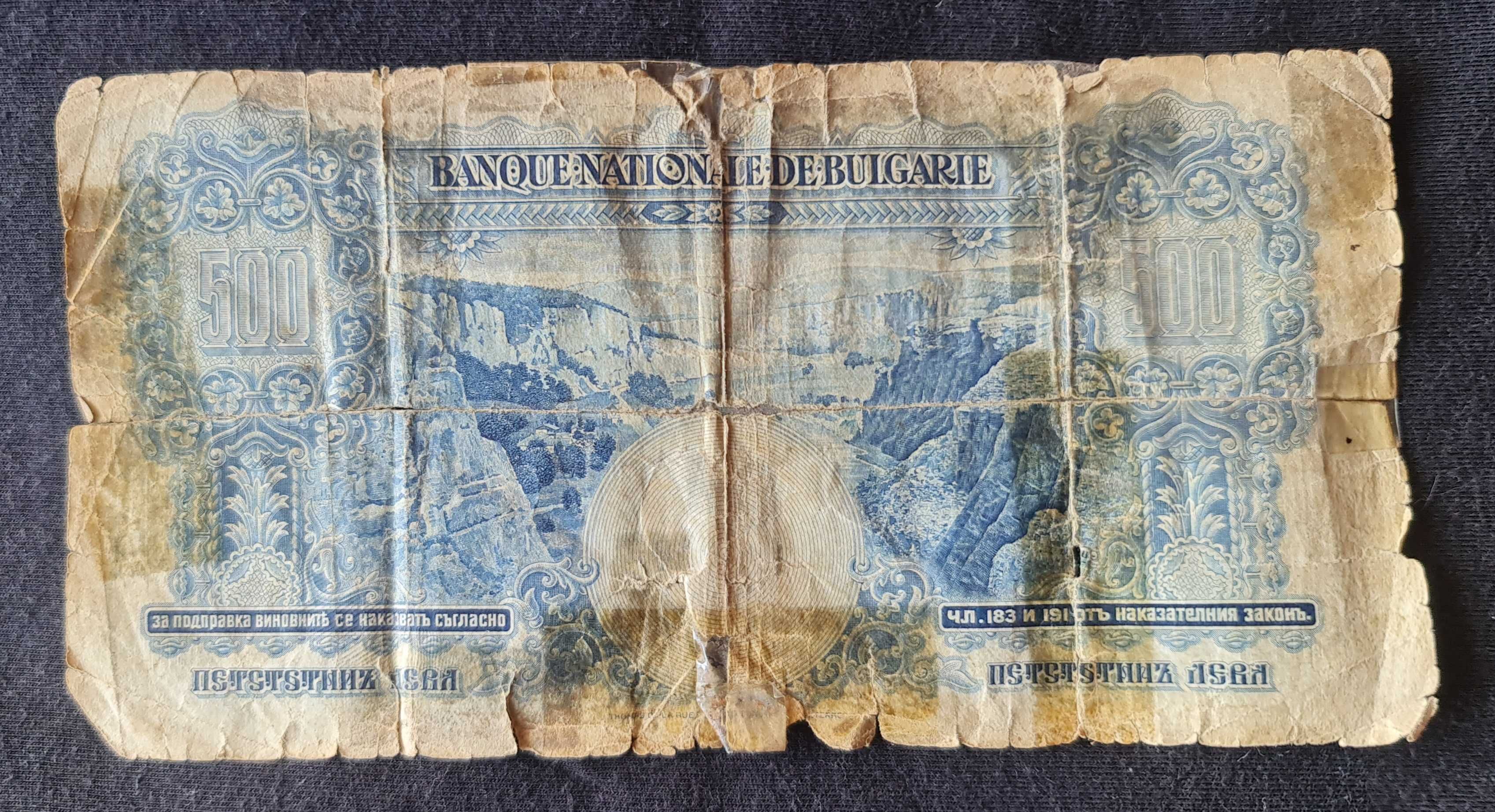 Банкнота от 500 лева. 1929 година. Образа на Цар Борис lll