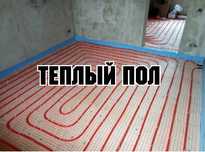 Отопление. Сантехник Сантехника. Теплый пол. Ремонт отопления Ташкент