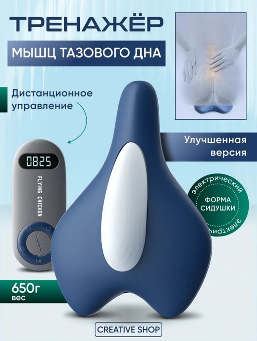 Седло Кегеля (массажёр)