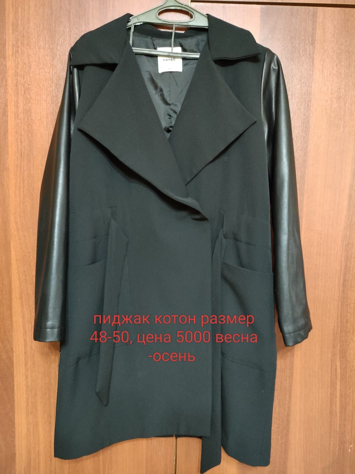 Продам одежду разную