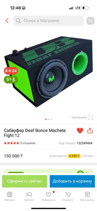 Сабвуфер Deaf Bonce Machete Fight 12.