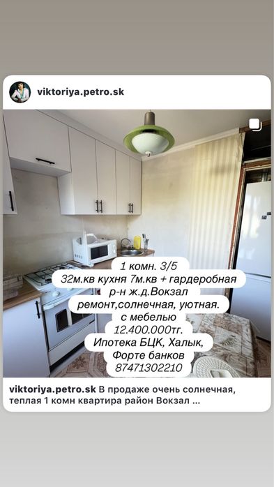 В продаже 1 комн квартира район Вокзал