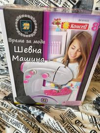 Детска шевна машина