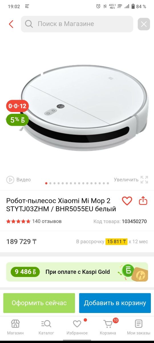 Робот пылесос ксиоми
