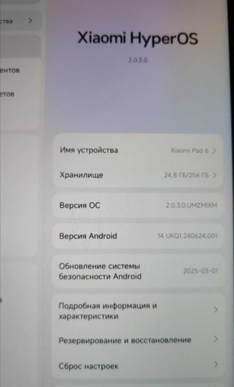 Xiaomi Pad 6 8/256