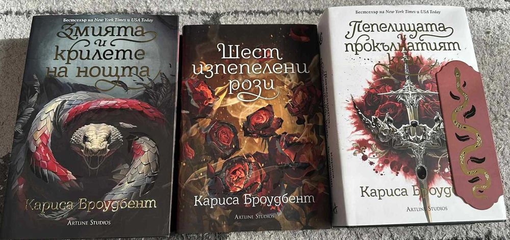 Книги от Колекция „Короните на Наяксия“