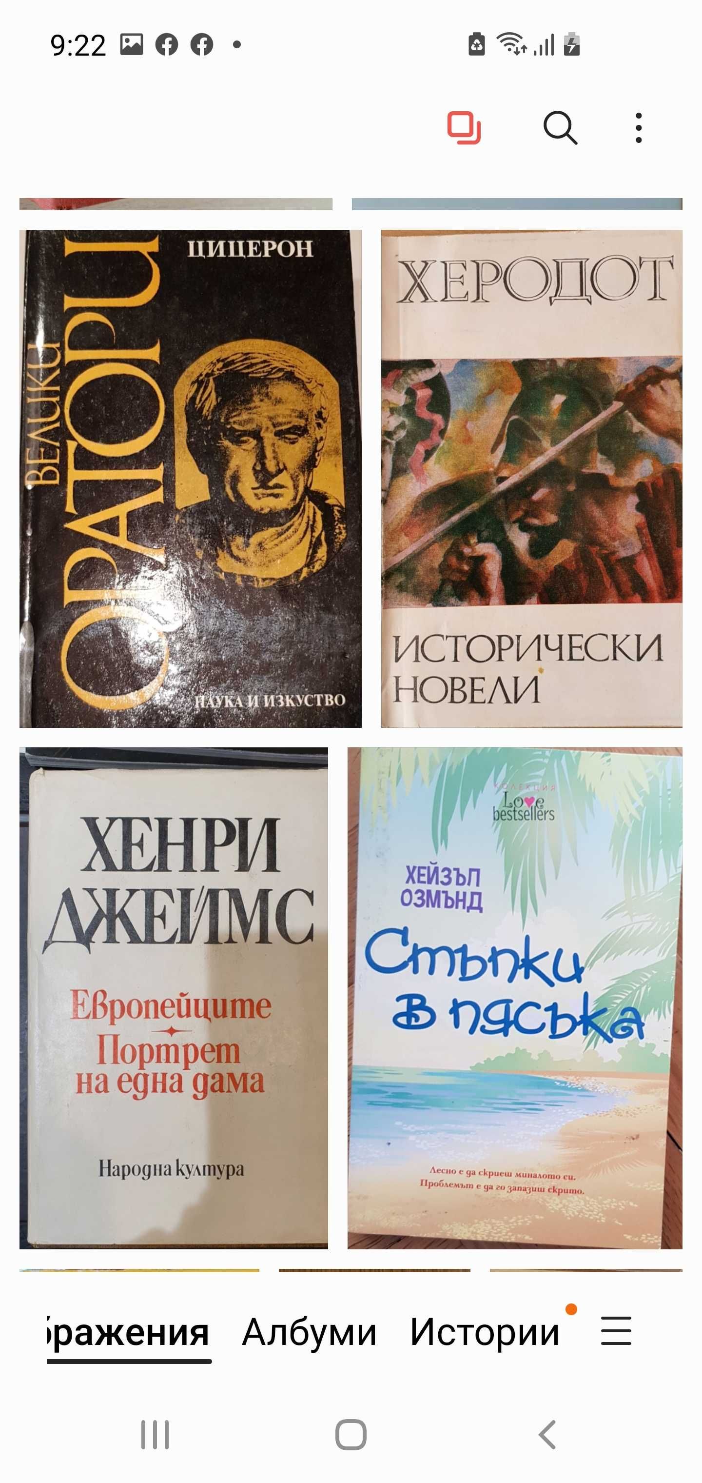 Книги от световни автори