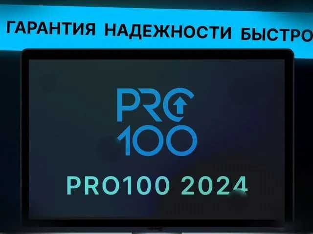 PRO100 программа мебель про 100 про100 просто про сто prosto pro 100