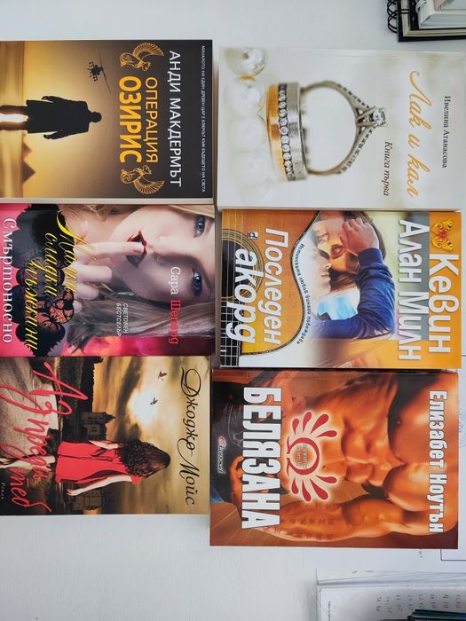 книги различни автори