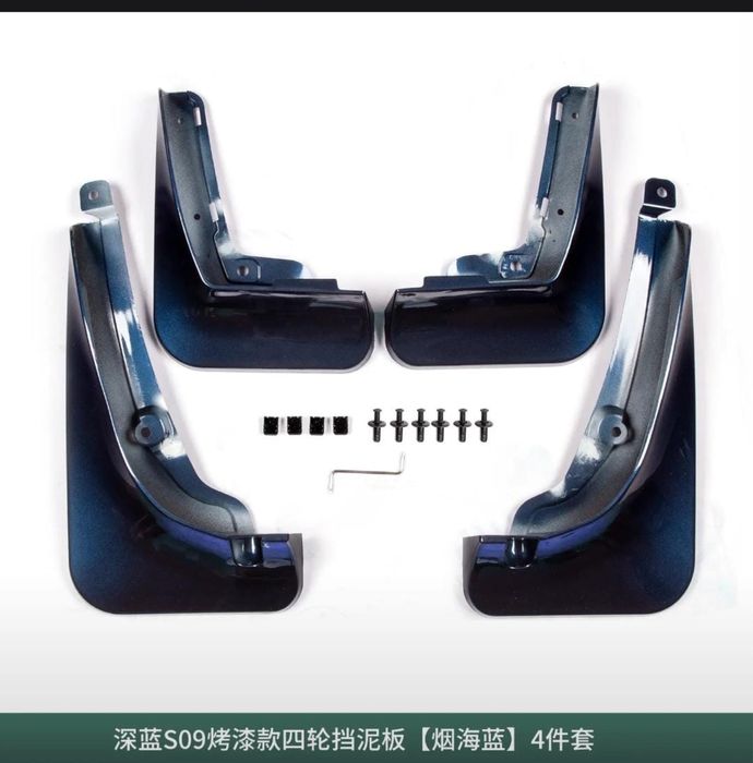 Новые Брызговики на depal S09