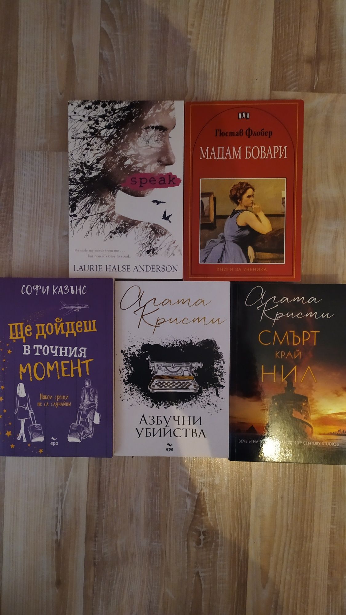 Запазени книги на български и английски език