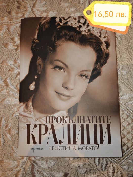 Книги на различни цени - художествена литература