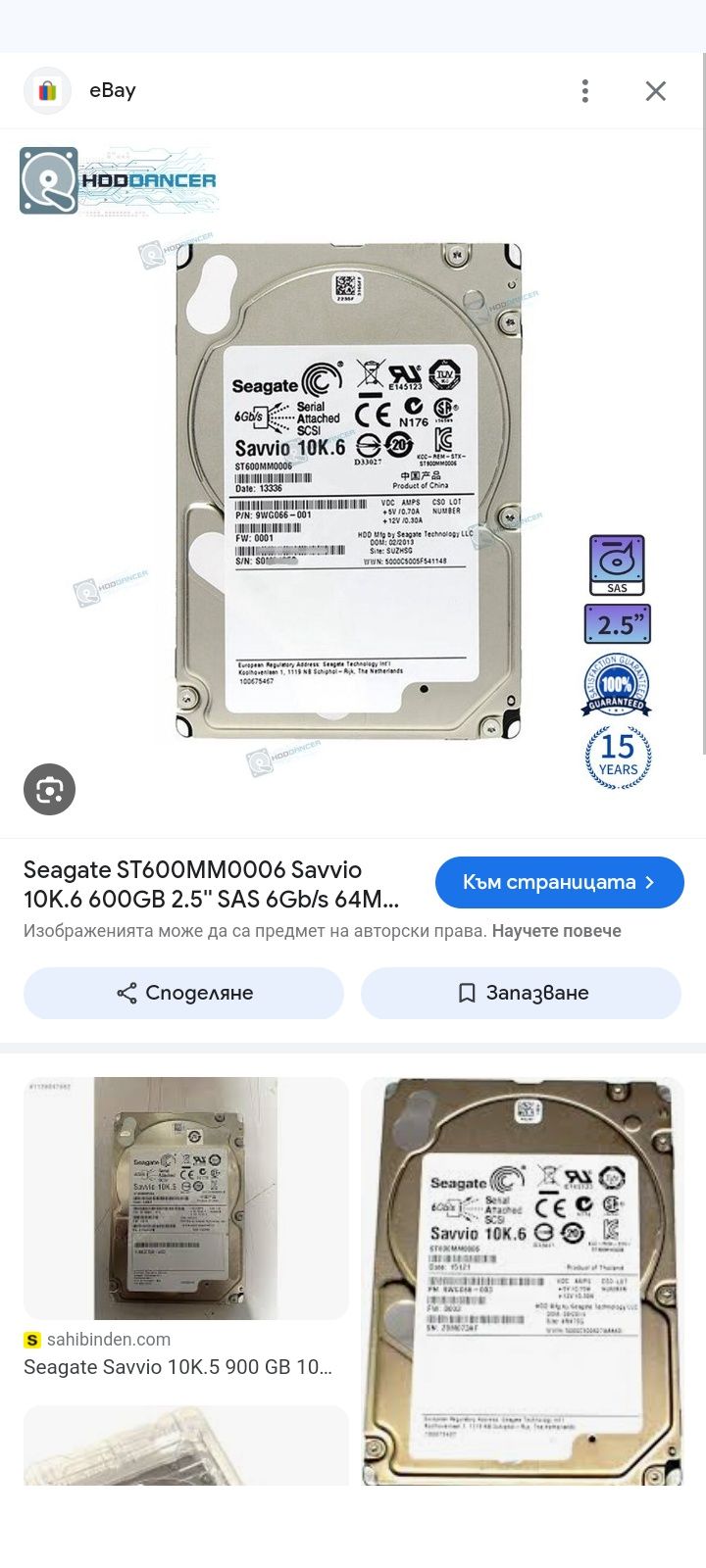 Хард диск чисто нов