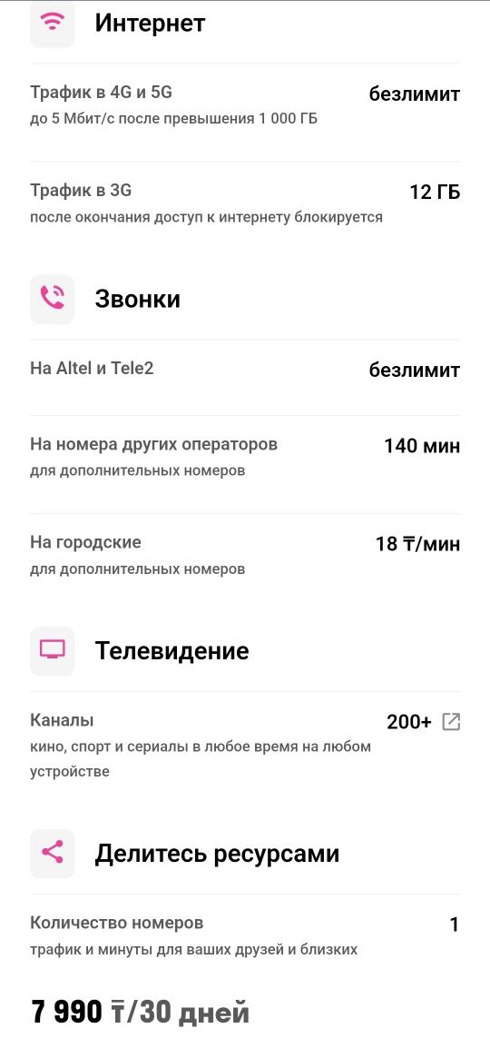 Роутер Altel 4G продаются