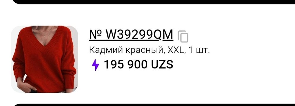Продам срочно свитер