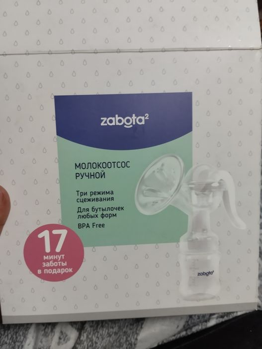 Продам молокоотсос ручной