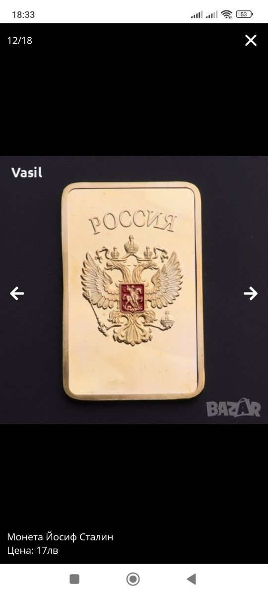 Монета Йосиф Сталин
