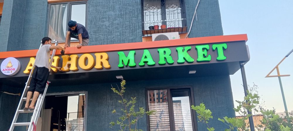 Наружная реклама хизмати 24/работаит