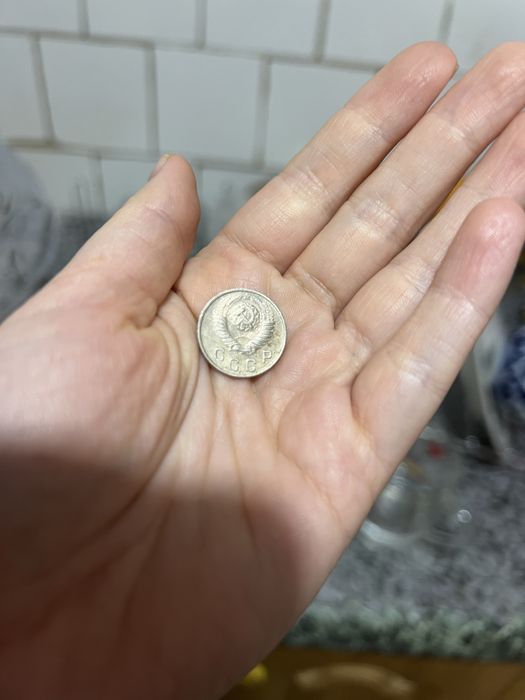 Монеты 1949 год 10 коп