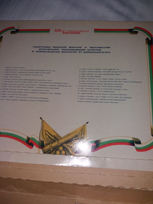 Колекционерска кутия за кибритени клечки