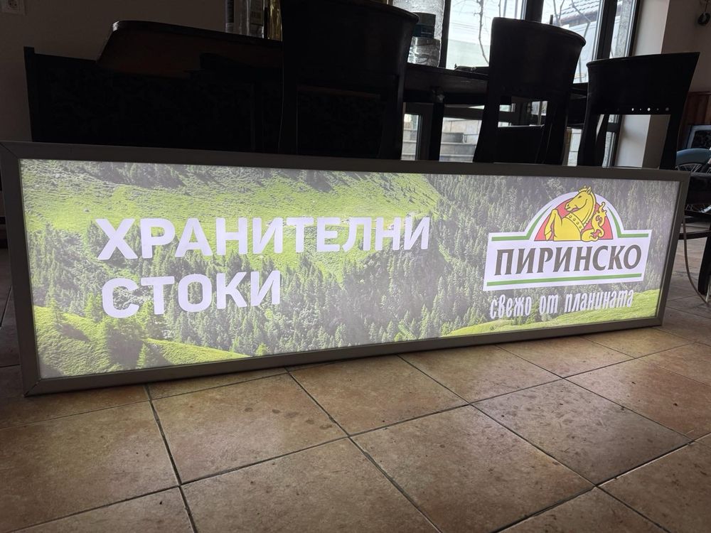 Светеща рекламна табела за магазин