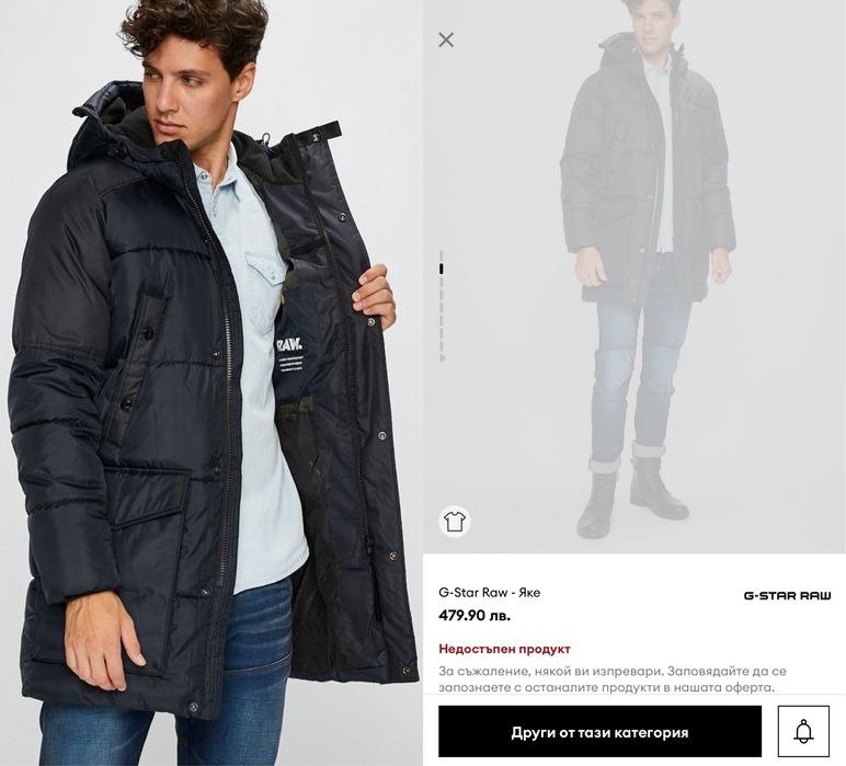 G-Star Raw Мъжко зимно яке