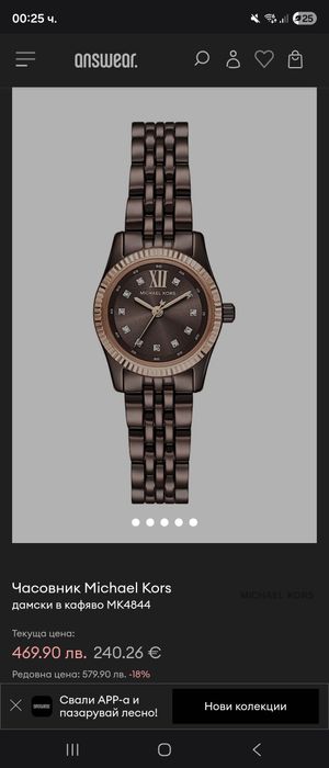 Michael Kors часовник