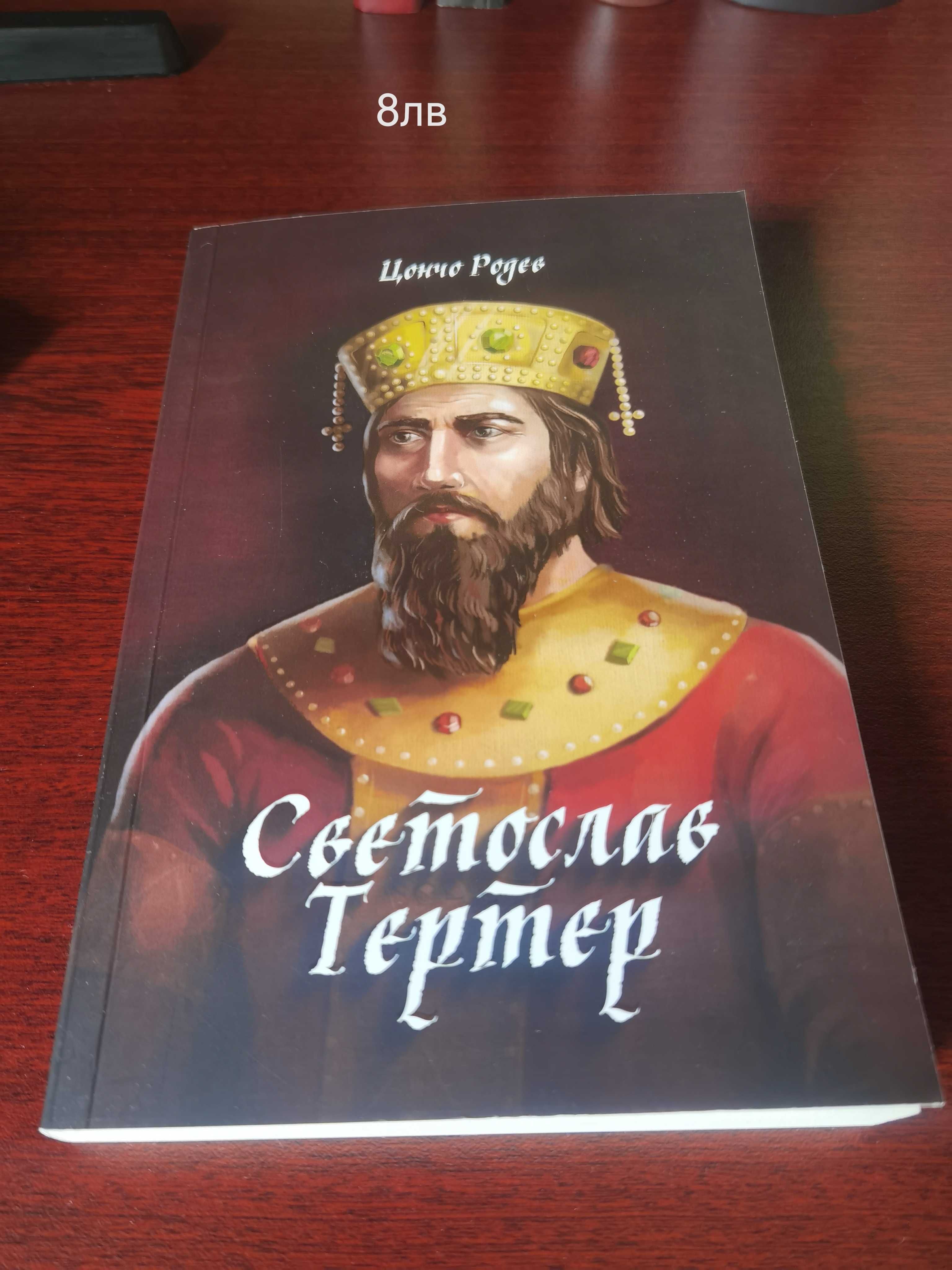 Нови книги за всекиго по нещо