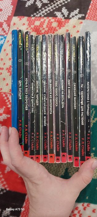 Ужастики 2 Роберта стайна