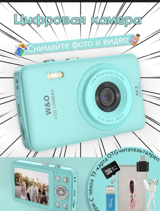 Фотоаппарат Мыльница