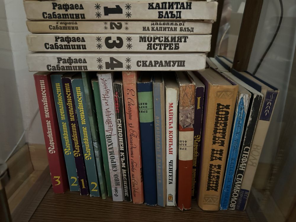 Домашна библиотека.