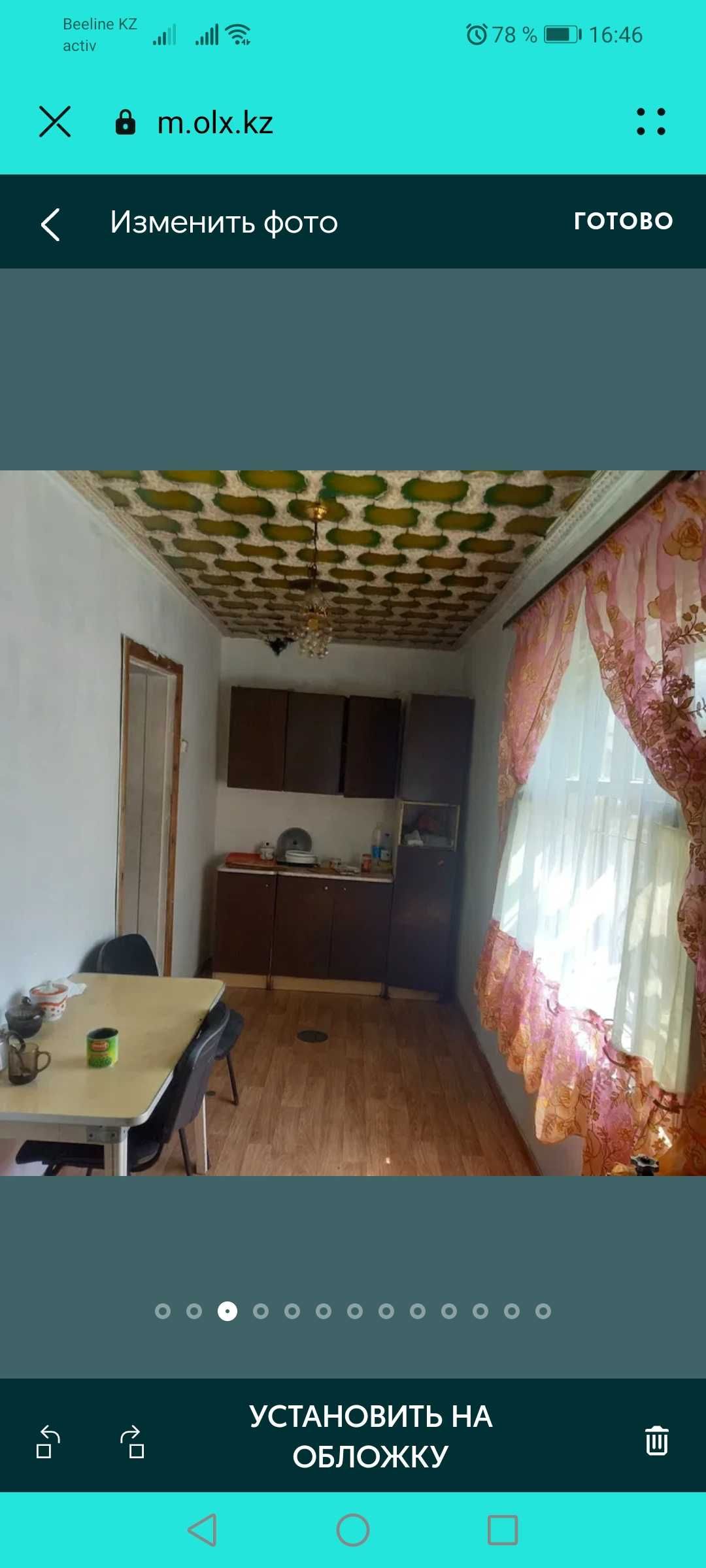 Продаётся частный Дом