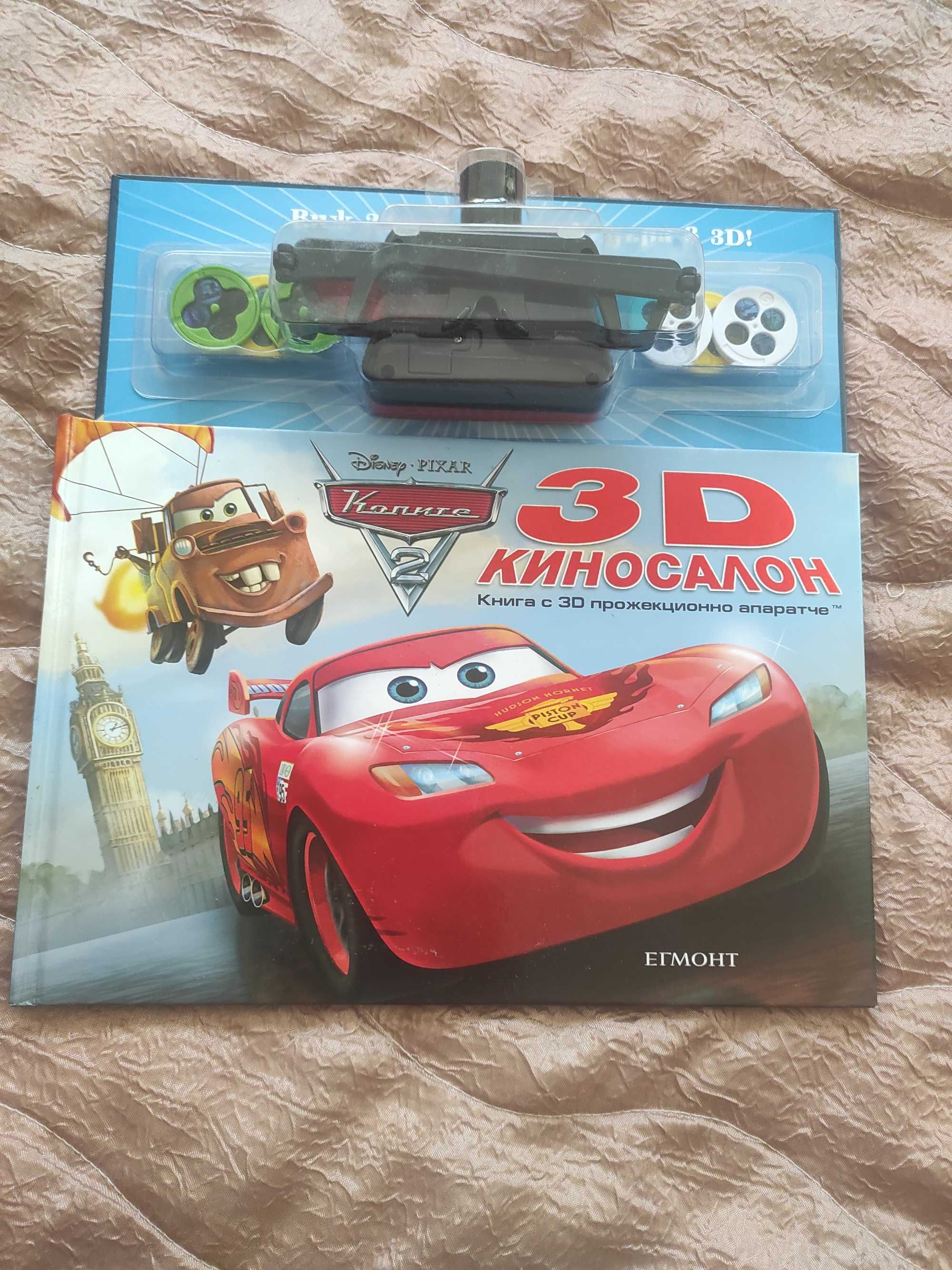 Книжка 3D колите