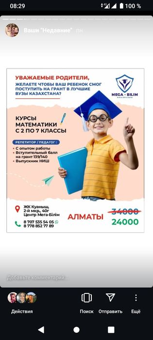 Репетитор по математике (5-10 классы)