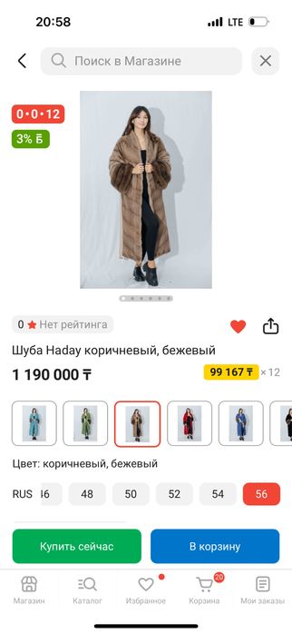 Шуба с рукавами соболь