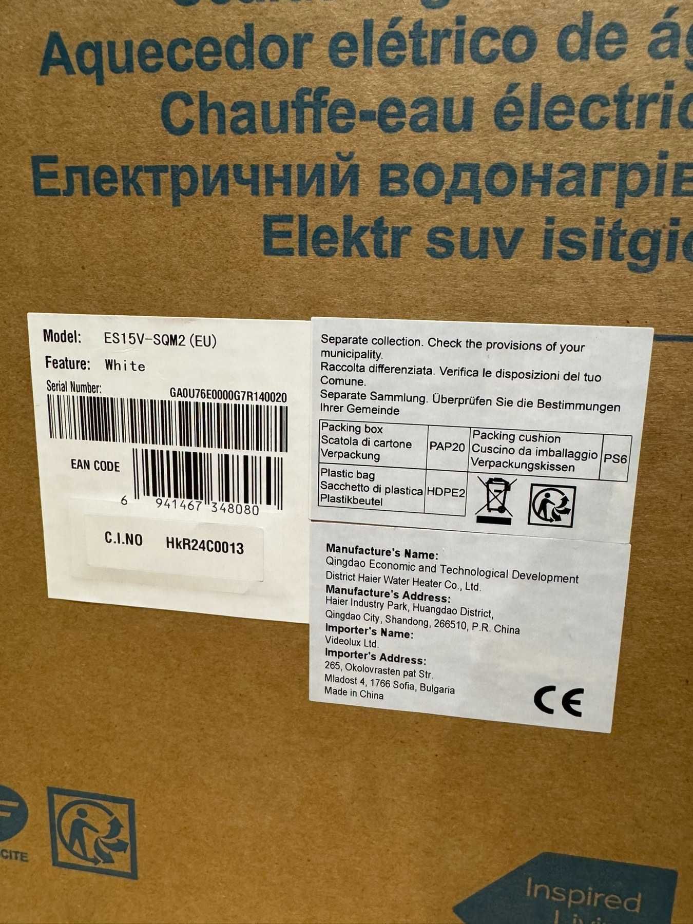 Бойлер 15л. Хайер