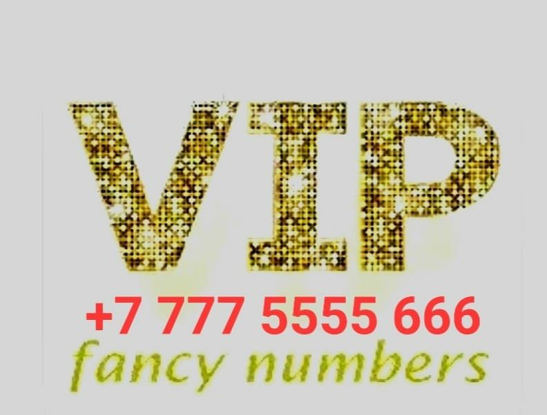 Продам VIP номер