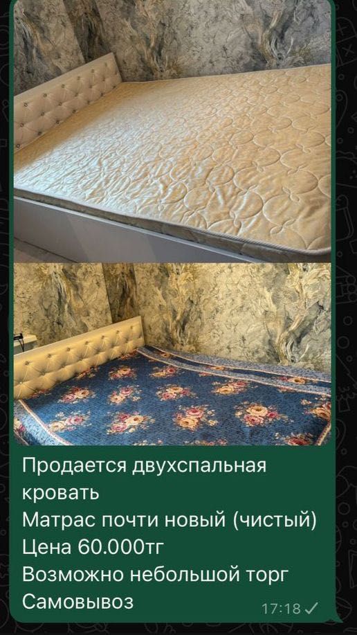 Продается двухспальная кровать